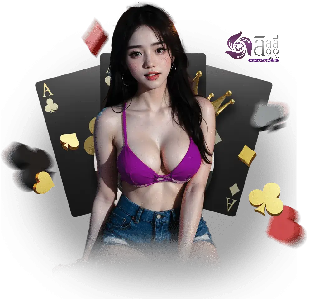 ลิลลี่99เว็บใหญ่